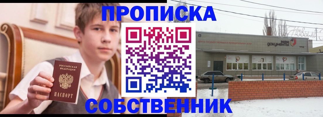 временная регистрация гарантия в Ельне