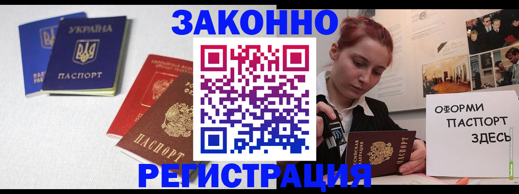 прописка для школы в Ельне
