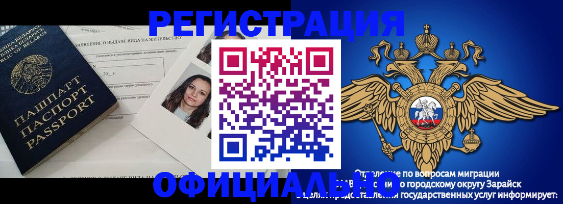 временная регистрация госуслуги в Ельне