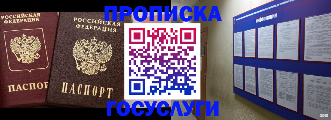 регистрация для школы в Ельне